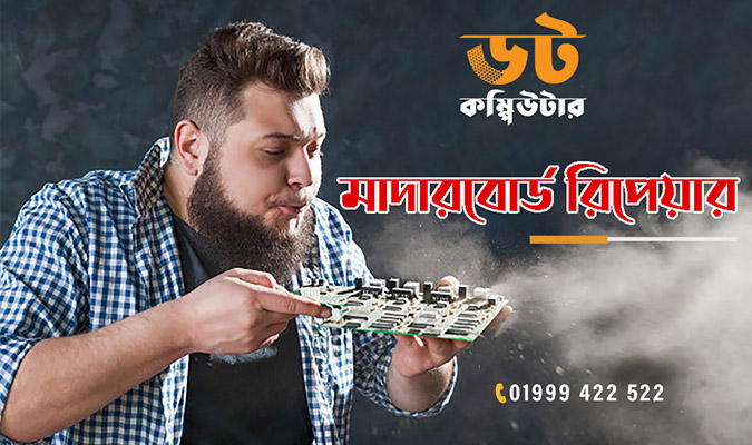 laptop service rangpur, battery replacement, laptop repairs,  laptop accessories, keyboard replacement, laptop repair, display replacement rangpur, laptop battery change rangpur, laptop keyboard change rangpur, recondition laptop, low price laptop, laptop charger, laptop price in rangpur, laptop showroom rangpur, laptop store rangpur, laptop service rangpur, hp  laptop  keyboard price, dell laptop  keyboard price, asus  laptop  keyboard price, acer  laptop  keyboard price, lenovo  laptop  keyboard price,  computer service rangpur, desktop accessories, computer accessories, computer showroom rangpur, low price computer, computer shop rangpur, computer showroom at rangpur, desktop price rangpur, amd ryzen price in rangpur, motherboard repair in rangpur, computer idea configuration, low budget computer in rangpur, gaming pc in rangpur, it service rangpur, dot computer, 01999422522, rangpur it market, rangpur computer market, printer price in rangpur, DSLR camera price in Rangpur, printer service in Rangpur, SSD price in Rangpur, e-commerce Rangpur, online shop in Rangpur, virus attract solution, hard disk recovery, harddisk recovery rangpur, data recovery rangpur, data recovery services, data recovery company in rangpur. pen drive data  recovery, memory card recovery, ডাটা রিকভারি সার্ভিস